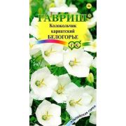 Колокольчик Белогорье карпатский 0,1г Гавриш
