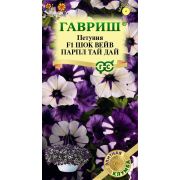 Петуния Шок Вейв F1 Парпл Тай Дай 4шт каскадная Гавриш