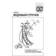 Горох Медовый Стручок 6г б/п Гавриш