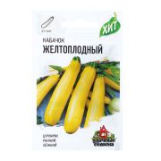 Кабачок Желтоплодный 1,5г цуккини ХИТ Гавриш