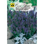 Иссоп Отрадный 0,2г Семко