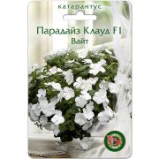 Катарантус Парадайз Клауд F1 Вайт 5шт Биотехника