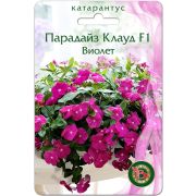 Катарантус Парадайз Клауд F1 Виолет 5шт Биотехника