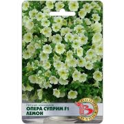 Петуния Опера Суприм  F1 Лемон 5шт Биотехника