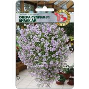 Петуния Опера Суприм F1 Лилак Ай Биотехника