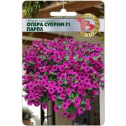 Петуния Опера Суприм F1 Парпл 5шт Биотехника