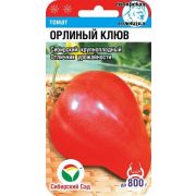 Томат Орлиный Клюв 20шт Сиб Сад