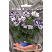 Эустома Кармен F1 Блю Рим горшечная 5шт Биотехника
