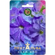 Петуния Пентальфа F1 Скай Блю 15шт Биотехника