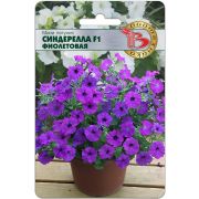 Петуния Синдерелла F1 Фиолетовая мелкоцветковая15шт Биотехника
