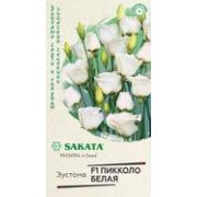 Эустома Пикколо белая 4шт (Саката) Гавриш