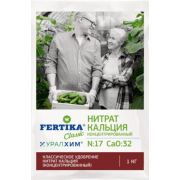 Нитрат кальция Селитра кальциевая 1кг Фертика