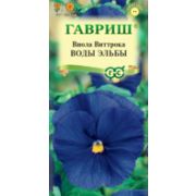 Виола Воды Эльбы, Виттрока (Анютины глазки) 0,05г Гавриш