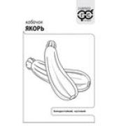 Кабачок Якорь 1,5г б/п Гавриш