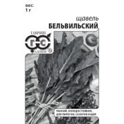 Щавель Бельвильский 1г б/п Гавриш
