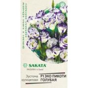 Эустома Эхо пикоти голубая F1 4шт Саката Гавриш