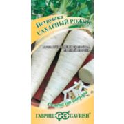 Петрушка корневая Сахарный рожок 2,0 г  Гавриш