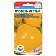 Томат Трюфель Жёлтый 20шт Сиб Сад